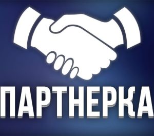 Что такое партнерская программа