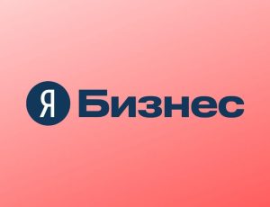 Что такое Яндекс Бизнес и для чего он нужен?